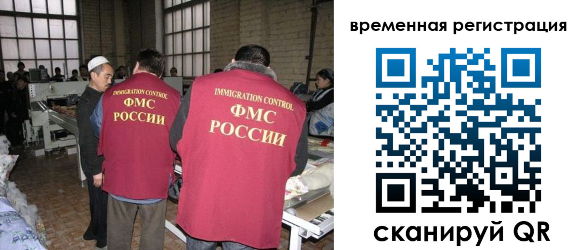 временная регистрация в Южно-Сахалинске