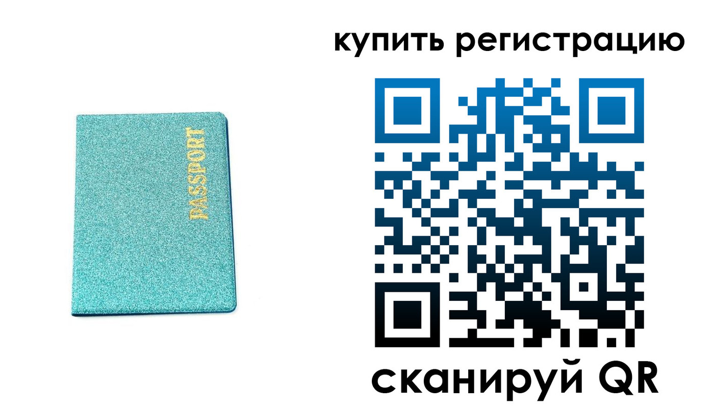 прописка поиск в Южно-Сахалинске